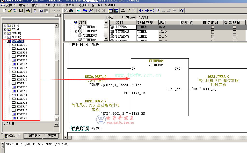 S7-300自制定時器