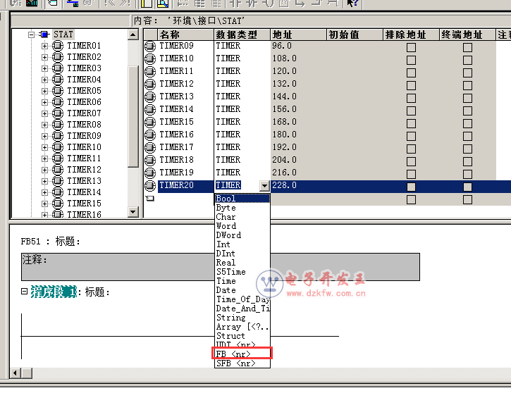 S7-300自制定時器