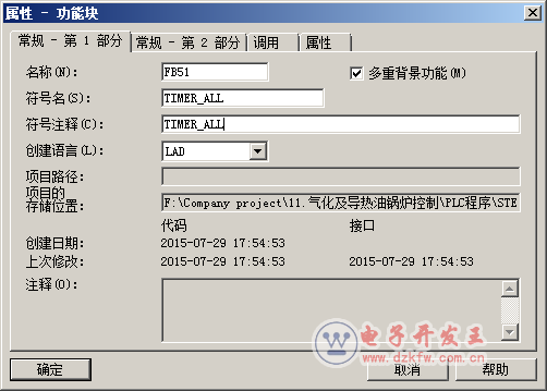 S7-300自制定時器