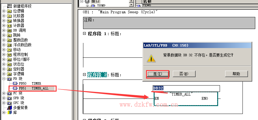 S7-300自制定時器