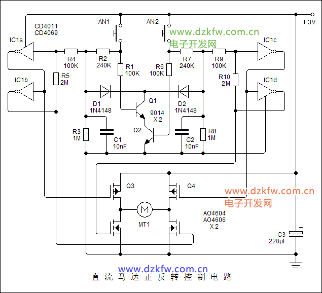 直流馬達正反轉控制電路