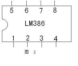 LM386引腳圖