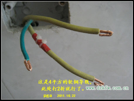 家庭裝修配電設計及插座的接法 - aaafk - aaafk 沈陽 綜合電工