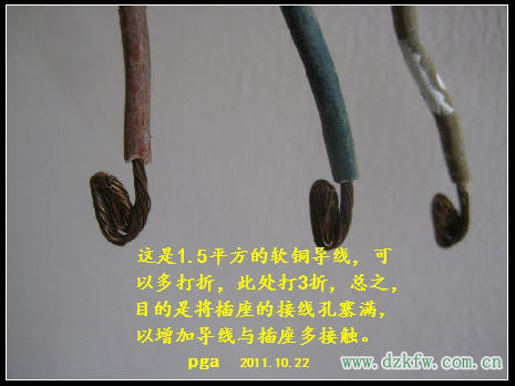 家庭裝修配電設計及插座的接法 - aaafk - aaafk 沈陽 綜合電工