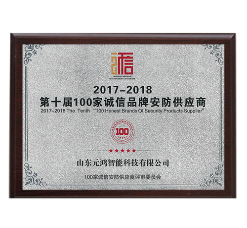 誠信品牌安防供應商