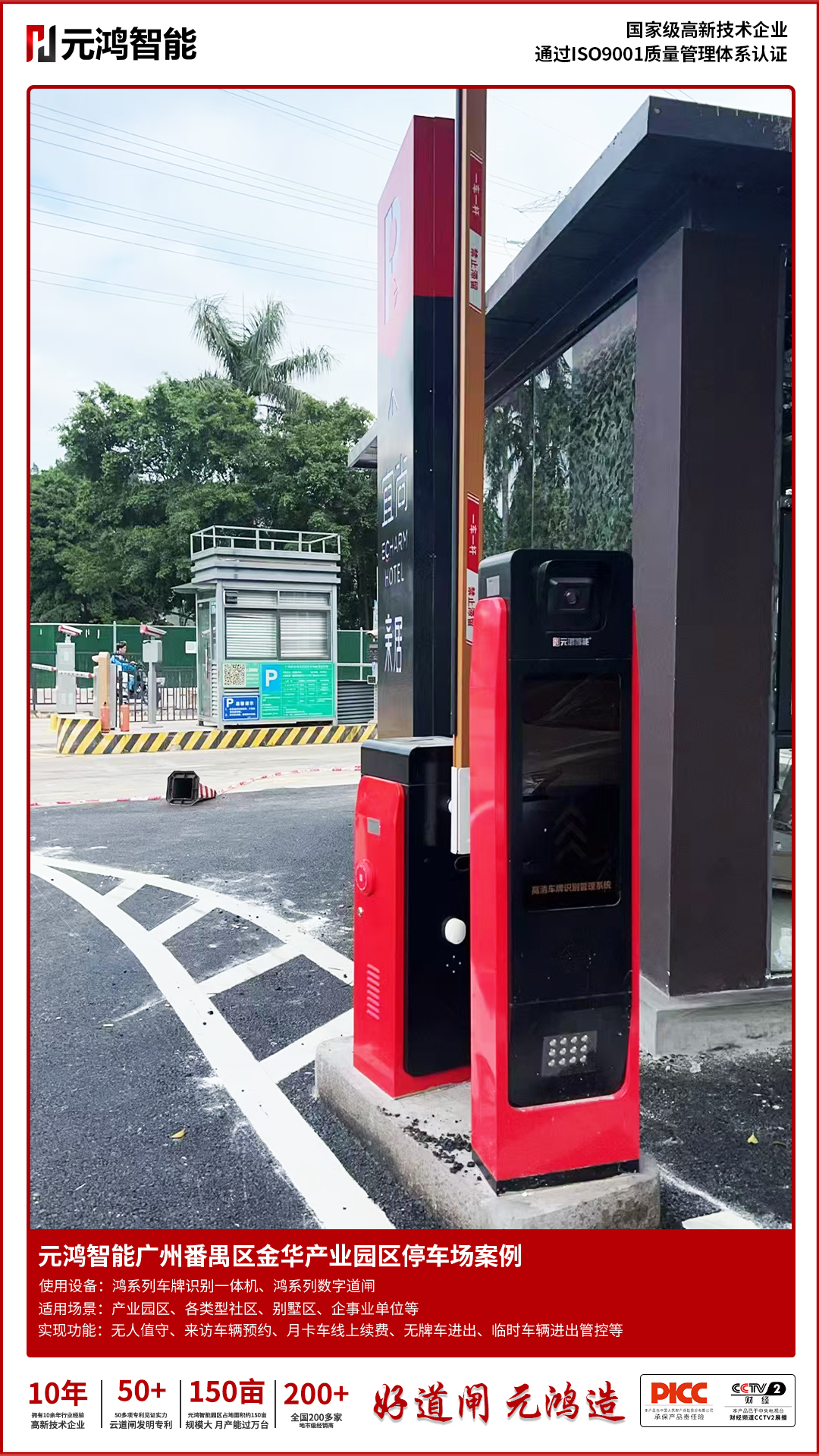 廣州番禺區(qū)金華產(chǎn)業(yè)園區(qū)停車場
