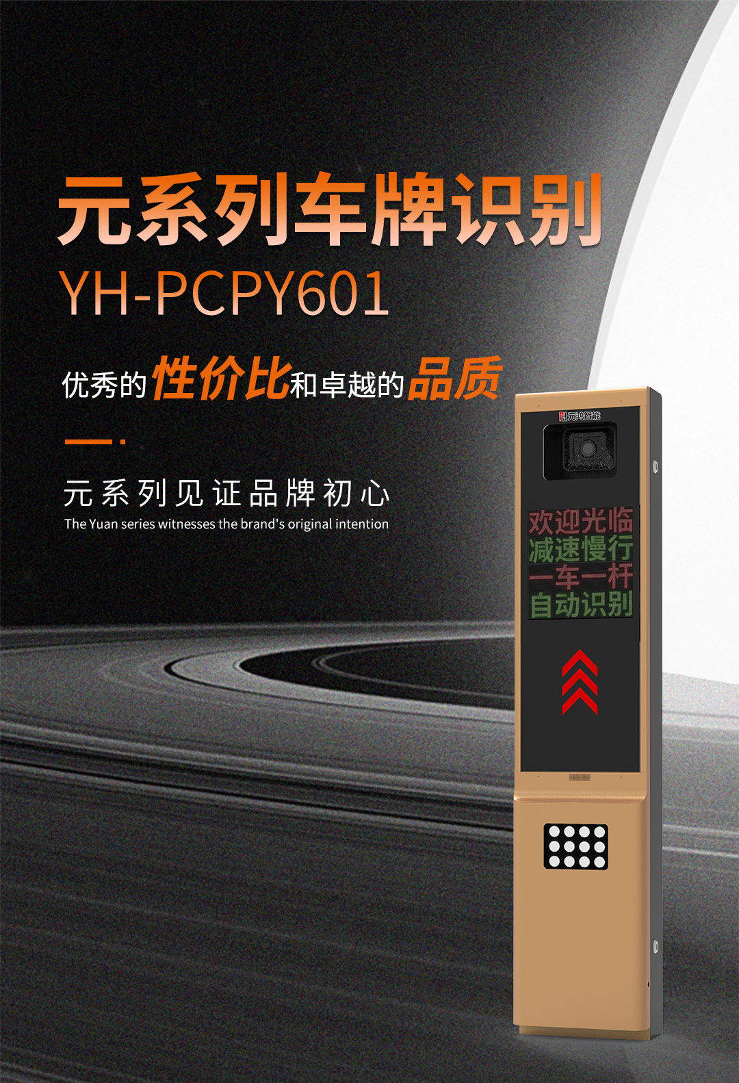 元系列車牌詳情頁(yè)_01