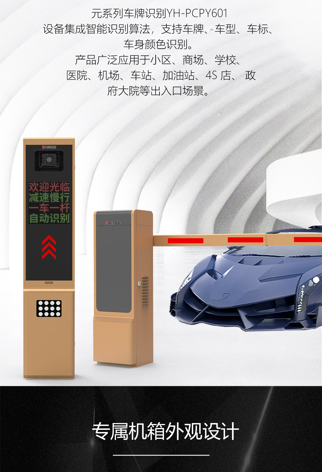 元系列車牌詳情頁(yè)_06