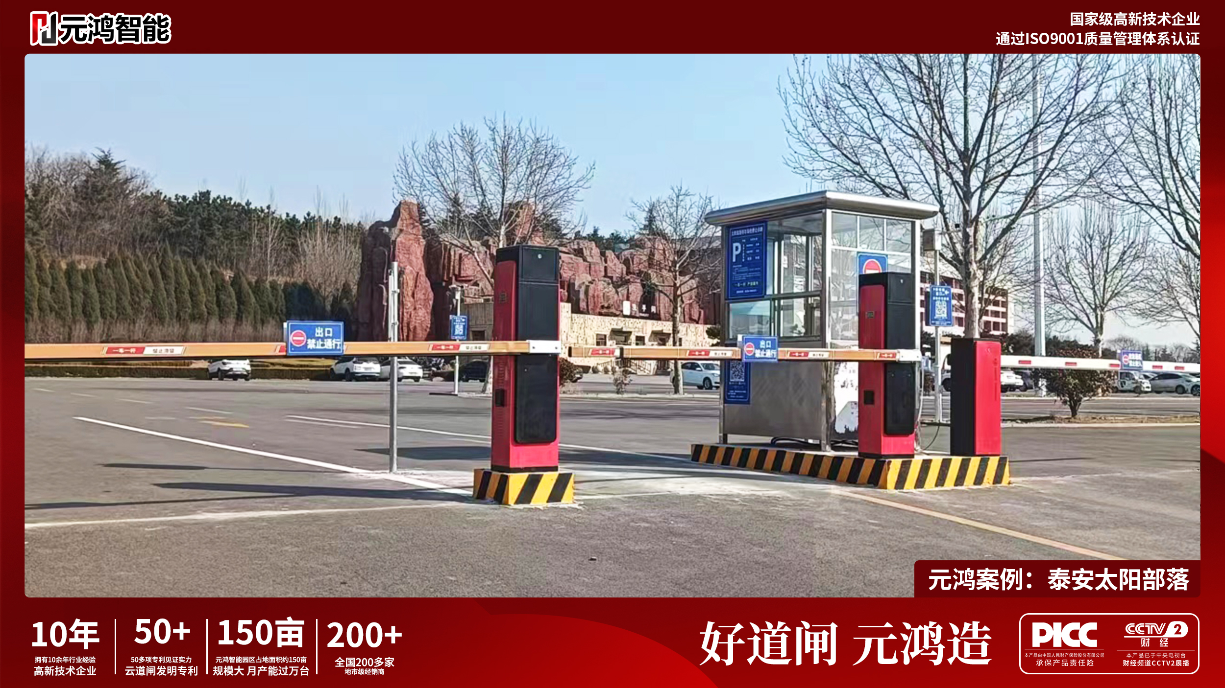 元鴻智能助力多地景區(qū)打造高效便捷的智慧停車方案