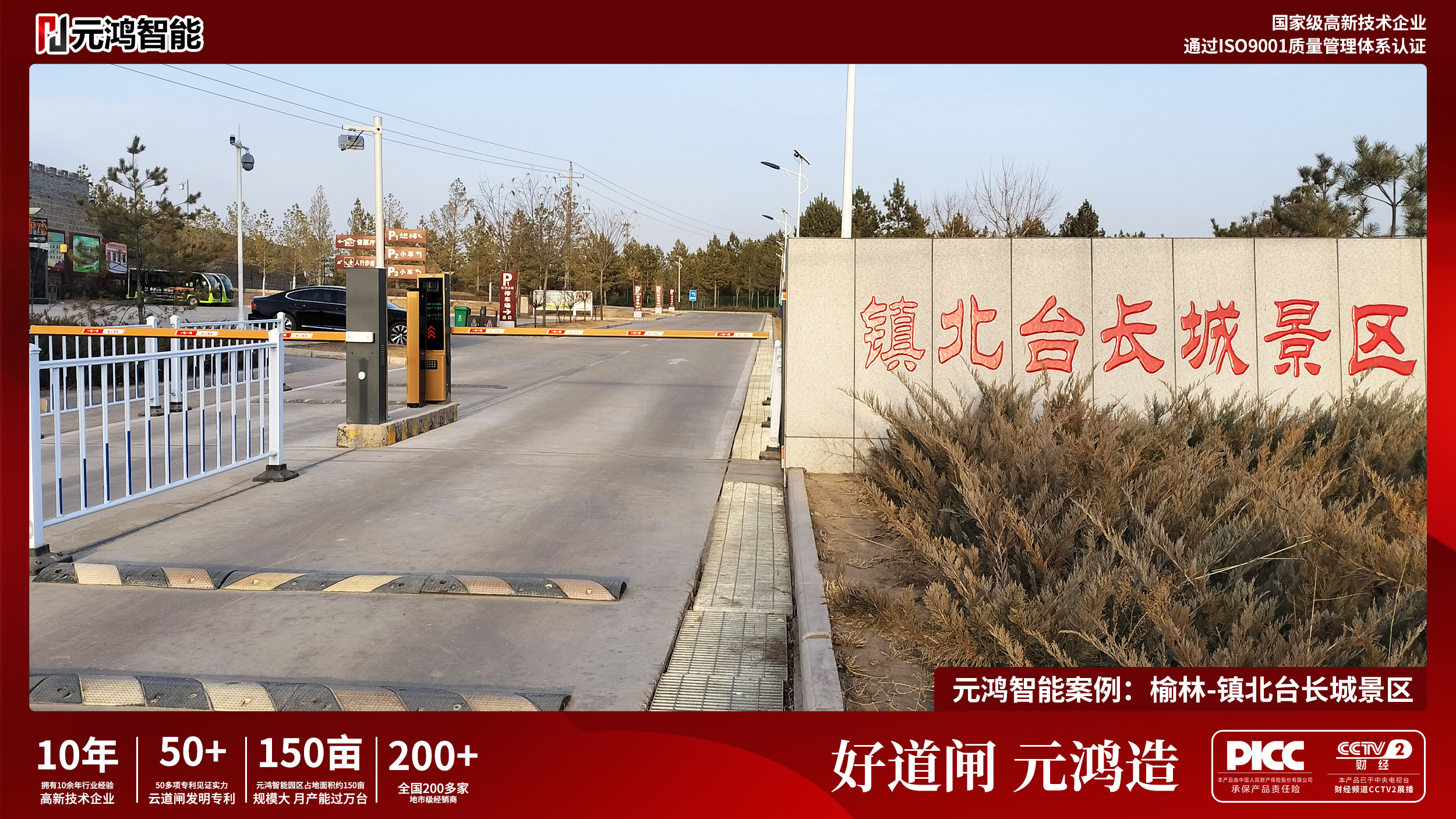 鎮(zhèn)北臺
