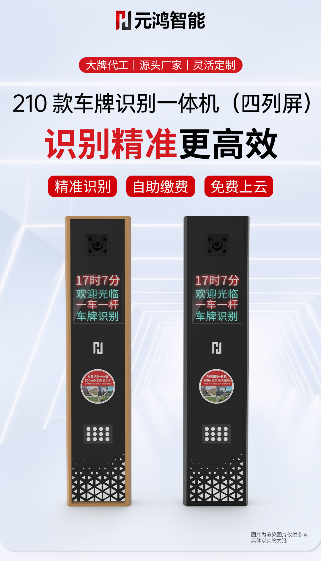 210四列屏_01