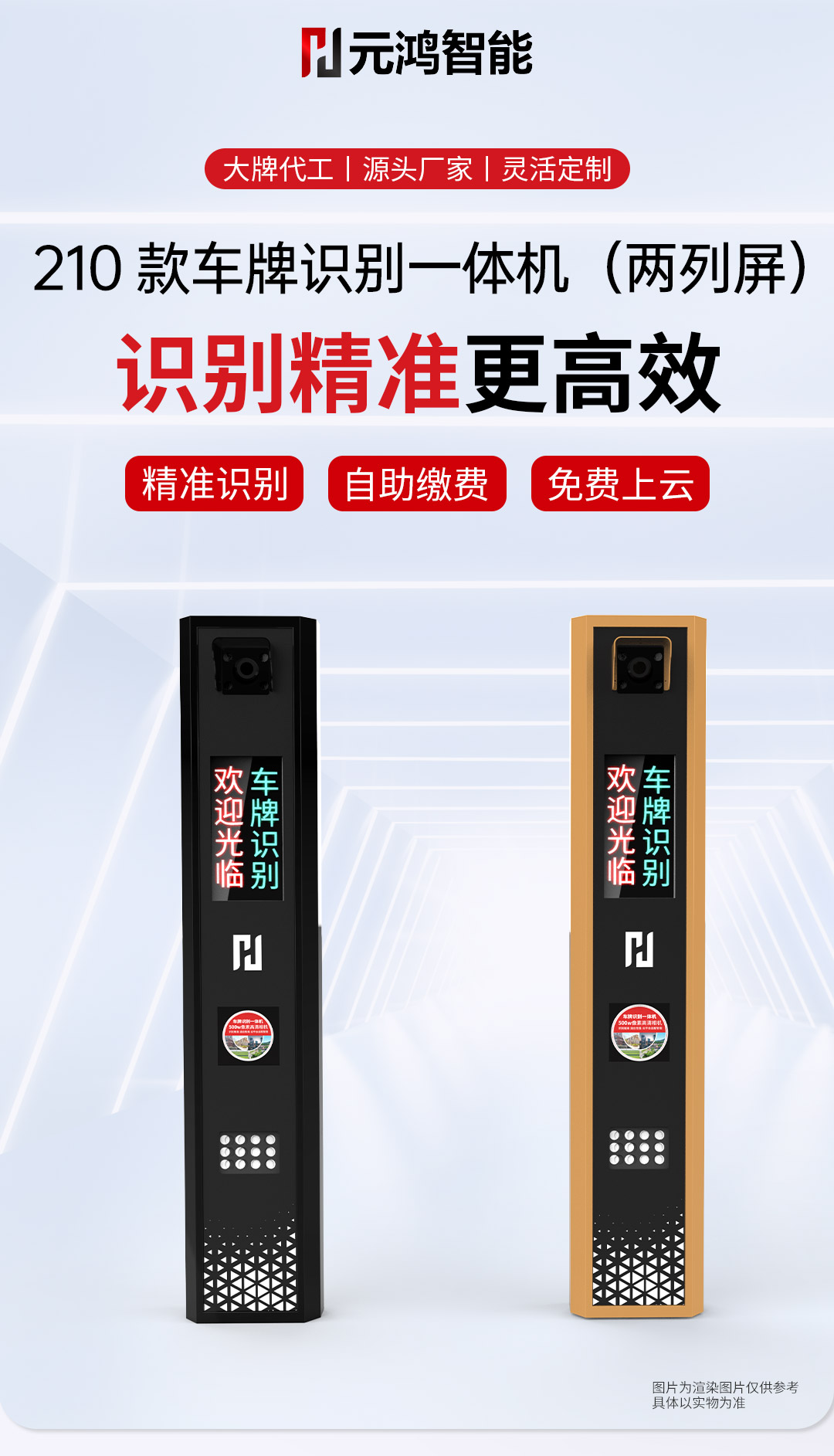 210兩列屏_01