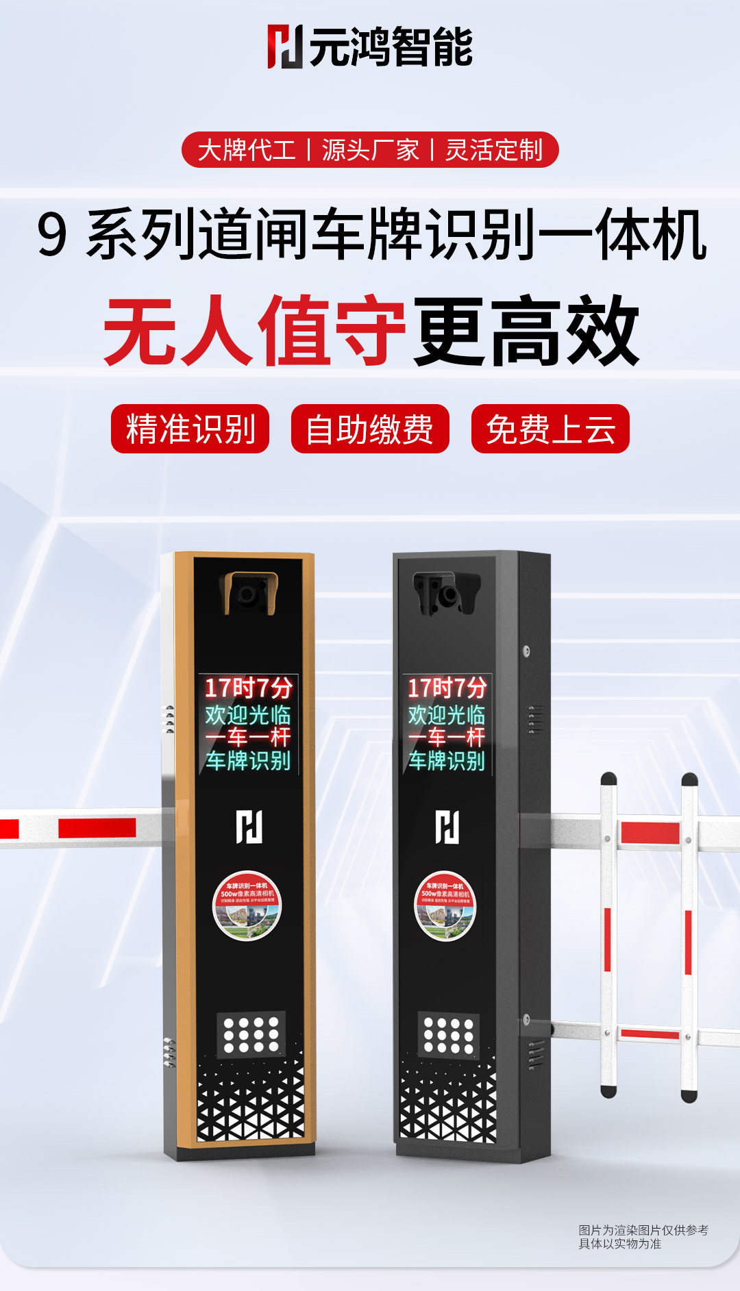 9系列一體機詳情頁---副本_01